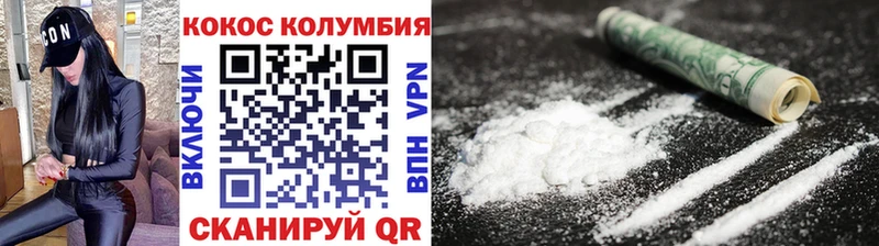 COCAIN VHQ Зарайск