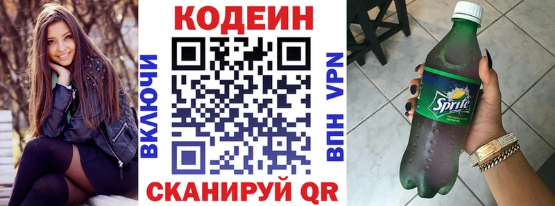 Codein Purple Drank  Купить где  Зарайск 