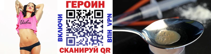 Купить где  Зарайск  ГЕРОИН VHQ 
