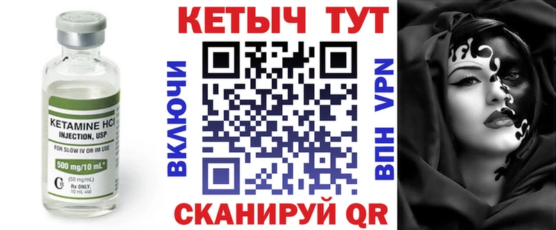 Купить  Зарайск  Кетамин VHQ 