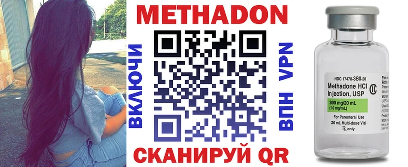 Метадон белоснежный  Купить закладки  Зарайск 
